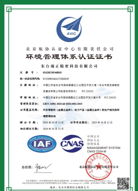 ＩＳＯ14001.jpg